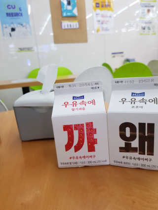 [매일유업] 우유속에 어쩌구_3개 세트 모바일 쿠폰 — 4.5점을 준 리뷰어가 2019년 10월 올린 사용 사진