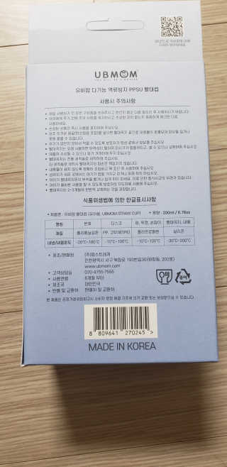 유비맘 샘방지 PPSU 빨대컵_컬러 랜덤 발송 — 5점을 준 리뷰어가 2020년 3월 올린 사용 사진
