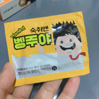 청정제주에서 온 프리미엄 숙취해소제, 숙취엔 벵주야 — 4.5점을 준 리뷰어가 2019년 4월 올린 사용 사진