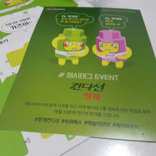 헛개컨디션 피크닉과 축제의 필수템, 헛개 컨디션 — 5점을 준 리뷰어가 2019년 8월 올린 사용 사진