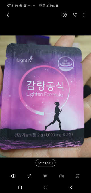[감량공식] 다이어트 건강기능식품 — 4점을 준 리뷰어가 2019년 12월 올린 사용 사진