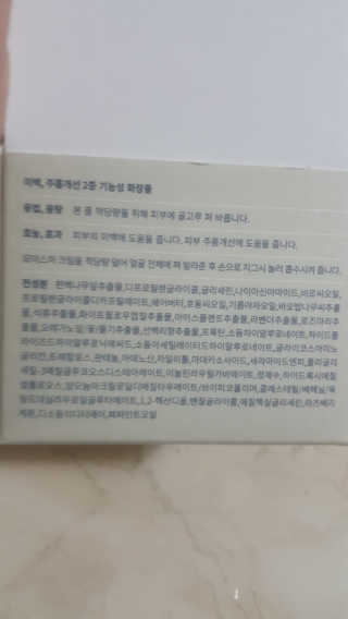 띠아느 타임 크리스탈라이즈드 모이스처 크림 — 4.5점을 준 리뷰어가 2019년 9월 올린 사용 사진