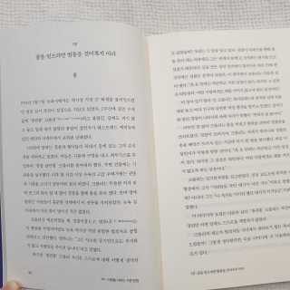 현대지성 데일 카네기 인간관계론 — 4점을 준 리뷰어가 2020년 3월 올린 사용 사진