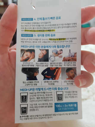 메디덴코 메디업 — 4.5점을 준 리뷰어가 2018년 3월 올린 사용 사진
