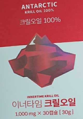 이너블릭 이너타임 크릴오일 — 4점을 준 리뷰어가 2019년 12월 올린 사용 사진
