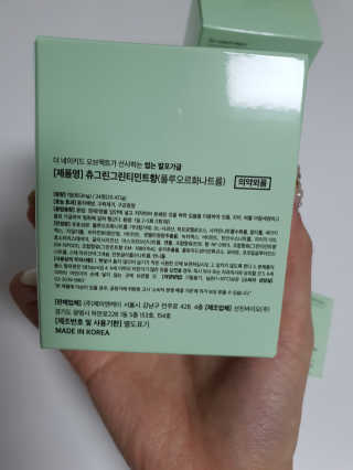the naked object 발포가글 츄그린 그린티민트 — 5점을 준 리뷰어가 2020년 1월 올린 사용 사진