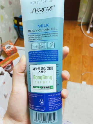 줌마들도 인정한 샤카트 페이스앤바디 필링젤 310ml — 3점을 준 리뷰어가 2018년 4월 올린 사용 사진