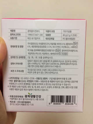 광희생활건강 광희 콜라겐뷰티 — 5점을 준 리뷰어가 2020년 3월 올린 사용 사진