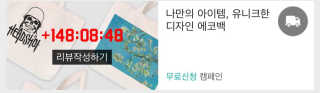 구구도 나만의 아이템, 유니크한 디자인 에코백 — 5점을 준 리뷰어가 2017년 6월 올린 사용 사진