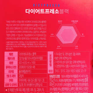 프리미엄 다이어트커피,  쓰리케어 다이어트프레소 — 4점을 준 리뷰어가 2019년 2월 올린 사용 사진