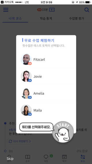 [튜터링] 원어민 1:1 영어회화 레슨권 — 5점을 준 리뷰어가 2017년 8월 올린 사용 사진