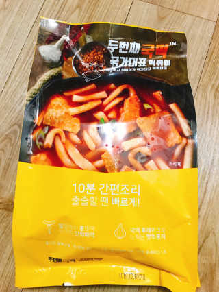 두번째 국떡 국가대표 떡볶이 1팩 + 영미칩 2봉 증정 — 4.83점을 준 리뷰어가 2019년 2월 올린 사용 사진