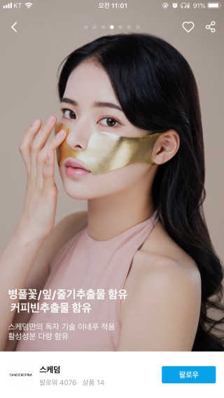 [스케덤] 상악밴드 — 5점을 준 리뷰어가 2019년 6월 올린 사용 사진