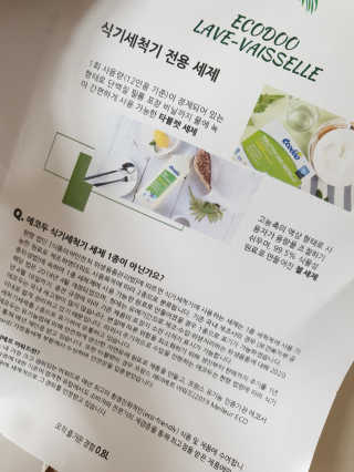 에코두 식기세척기세제 타블렛 600g — 5점을 준 리뷰어가 2019년 10월 올린 사용 사진