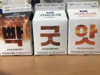 [매일유업] 우유속에 어쩌구_3개 세트 모바일 쿠폰 — 5점을 준 리뷰어가 2019년 10월 올린 사용 사진