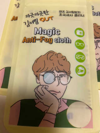 김서림방지 안경닦이 Magic Anti Fog Cloth 렌즈 김서림방지 클리너 — 5점을 준 리뷰어가 2019년 11월 올린 사용 사진