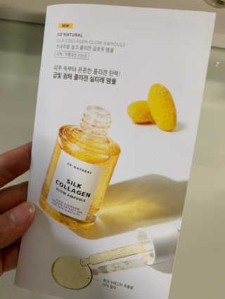 쏘내추럴 올데이 메이크업 픽서 — 4.5점을 준 리뷰어가 2019년 8월 올린 사용 사진