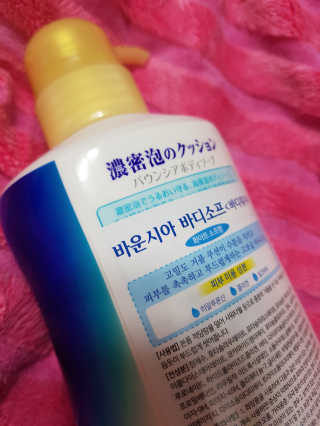 바운시아 바디소프 550ml — 5점을 준 리뷰어가 2018년 1월 올린 사용 사진