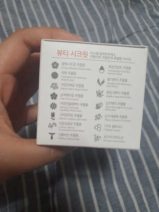 (주)에네스티 미스랩 갈락토미세스 인텐시브 크림 — 4점을 준 리뷰어가 2019년 10월 올린 사용 사진