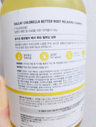 달리프 클로렐라 베러 루트 릴렉싱 샴푸 500ml — 4점을 준 리뷰어가 2019년 11월 올린 사용 사진