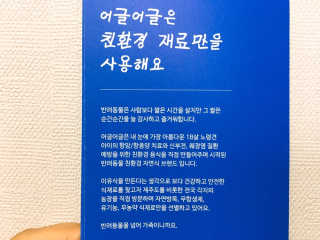 [어글어글] 반려견 친환경 간식 9종 세트 — 5점을 준 리뷰어가 2019년 8월 올린 사용 사진