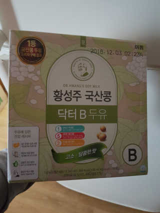 이롬 황성주 국산콩 닥터두유 3종 — 5점을 준 리뷰어가 2018년 5월 올린 사용 사진