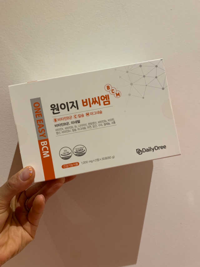 원이지비씨엠 리뷰 사진