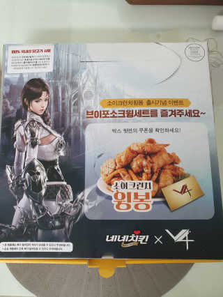 네네치킨 소이크런치윙봉 — 5점을 준 리뷰어가 2020년 3월 올린 사용 사진