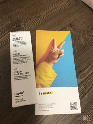보호보호 롱라스팅 메이크업 픽서 미스트 — 3.5점을 준 리뷰어가 2019년 11월 올린 사용 사진