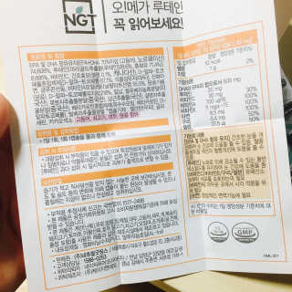 네츄럴굿띵스 오!메가루테인 60일분 — 5점을 준 리뷰어가 2017년 11월 올린 사용 사진