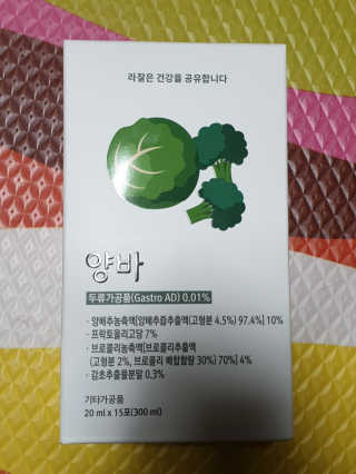 라잘코리아 건강한 다이어트, 양배추 다이어트 양바~ — 5점을 준 리뷰어가 2020년 2월 올린 사용 사진