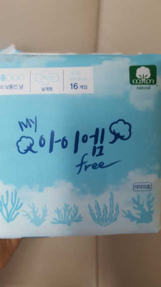 보타메디 마이아이엠 생리대 — 5점을 준 리뷰어가 2018년 11월 올린 사용 사진