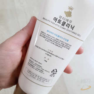 뷰티여우_아토클리닉 [아토클리닉] 아기들이 쓰는 보습, 진정 수딩젤 2개 — 3.5점을 준 리뷰어가 2019년 5월 올린 사용 사진