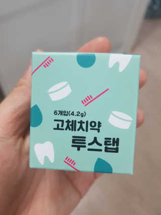 솔테라피 씹는 고체치약 투스탭 스파클레몬 6정 x 5박스 — 5점을 준 리뷰어가 2019년 5월 올린 사용 사진