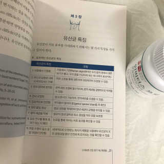 라플레 염창환 박사의 3세대 유산균, 인빅터스 프로 — 5점을 준 리뷰어가 2020년 1월 올린 사용 사진