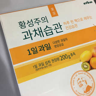 이롬 황성주의 과채습관 1일 야채 과일 주스 랜덤 세트 — 5점을 준 리뷰어가 2018년 7월 올린 사용 사진
