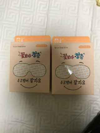꽃보다청춘 토닥토닥 쉬어요_수고했어 잘자요 아이워머 — 4.17점을 준 리뷰어가 2018년 5월 올린 사용 사진