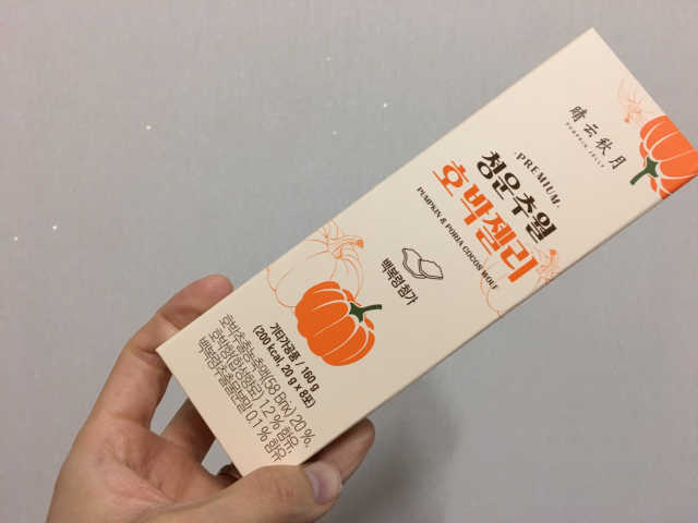 청운추월 호박젤리 리뷰 사진