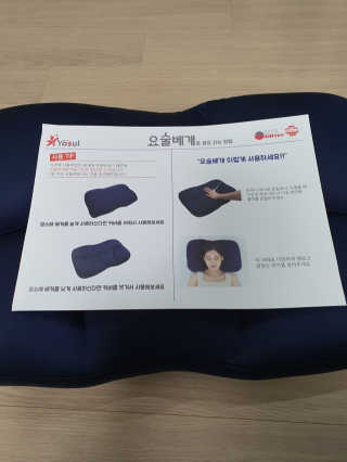 까사앤지오 요술베개 스페셜 에디션 — 4.5점을 준 리뷰어가 2020년 2월 올린 사용 사진