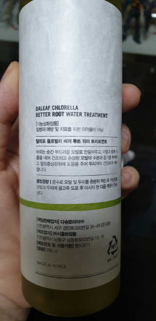 달리프 클로렐라 베러 루트 워터트리트먼트 200ml — 4.83점을 준 리뷰어가 2018년 12월 올린 사용 사진