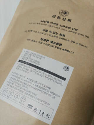 [강동상회]  7곡미숫가루 / 검정미숫가루 — 4.5점을 준 리뷰어가 2020년 3월 올린 사용 사진