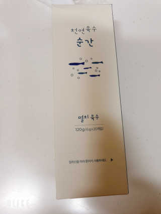 천연육수 순간 — 3점을 준 리뷰어가 2020년 2월 올린 사용 사진