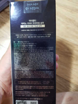 닥터펩티 아미노 100K 프리미엄 샴푸 500g — 5점을 준 리뷰어가 2018년 7월 올린 사용 사진
