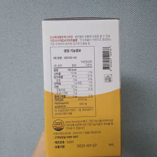 자유다방 오일에이드 가벼운 5일 다이어트플랜 — 5점을 준 리뷰어가 2020년 2월 올린 사용 사진