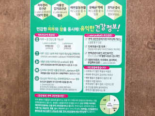 유산균하우스 [프로바이오닉]락토피SP 스틱 — 5점을 준 리뷰어가 2019년 4월 올린 사용 사진