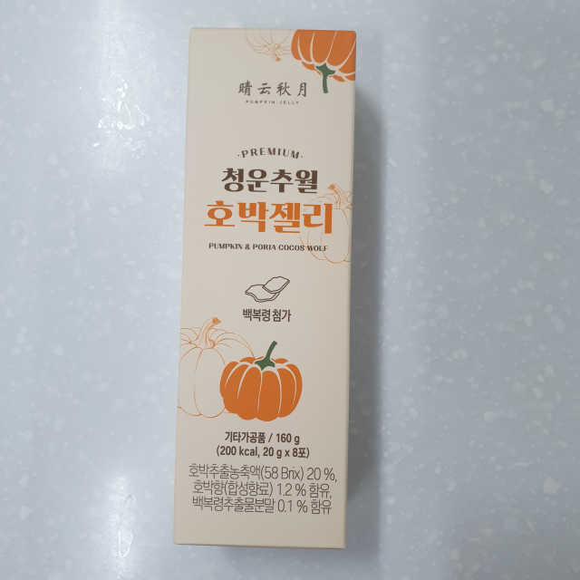 청운추월 호박젤리 리뷰 사진
