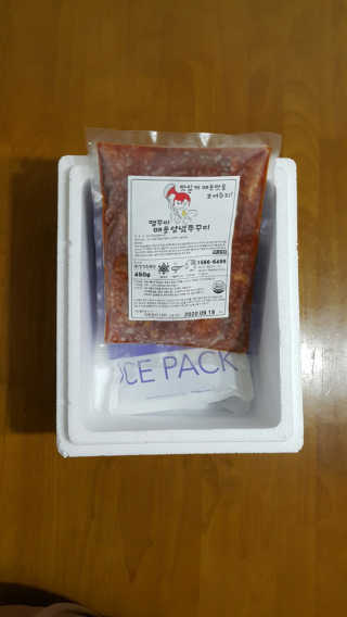 맵꾸미 쭈꾸미볶음 450g — 5점을 준 리뷰어가 2019년 10월 올린 사용 사진