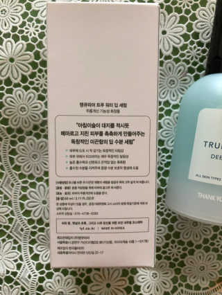 땡큐파머 트루 워터 딥 세럼 — 5점을 준 리뷰어가 2018년 4월 올린 사용 사진