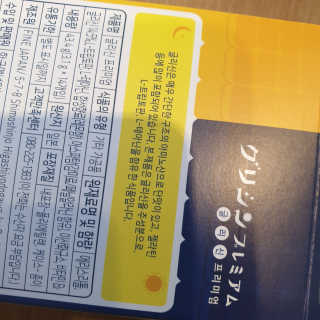 한국맥널티 맥널티 글리신 프리미엄 14개입 — 5점을 준 리뷰어가 2019년 12월 올린 사용 사진