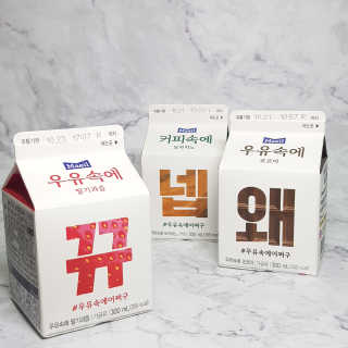 [매일유업] 우유속에 어쩌구_3개 세트 모바일 쿠폰 — 5점을 준 리뷰어가 2019년 10월 올린 사용 사진